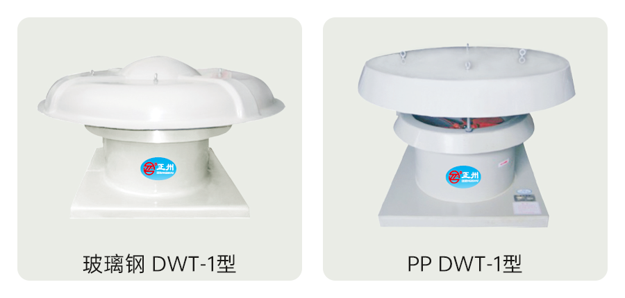 玻璃鋼（gāng）風機